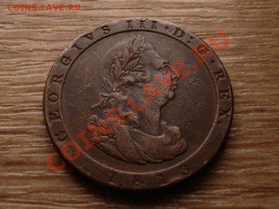 Мэн 1 пенни 1813 12.12.12 в 21.12 М - IMG_7926