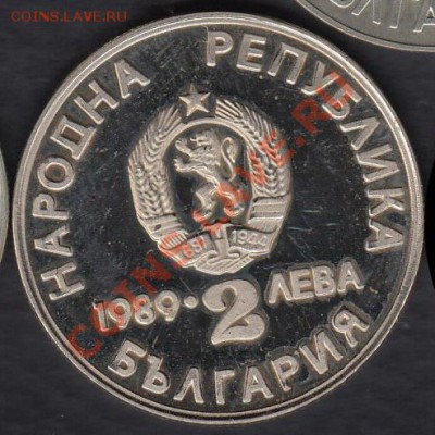 Болгария 2 лева 1989 Гребля на каноэ до 14.12.2012 22-00 - Болгария аверс 07