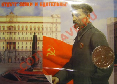 Жетоны ММД и фирмы "Арас Принт". - P1120279.JPG