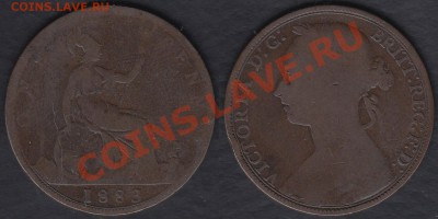 Великобритания 1 пенни 1883 до 14.12.2012 22-00 - Великобритания 1 пенни 1883