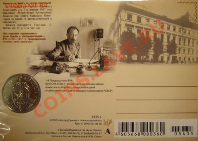 Жетоны ММД и фирмы "Арас Принт". - P1120281.JPG