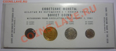 Наборы 1957г.,1961г., 50 ЛЕТ РЕВОЛЮЦИИ - P1040535.JPG