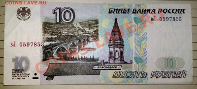 Продам боны - 10 р1997