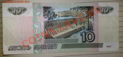 Продам боны - 10 р1997 2с