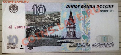 Продам боны - 10 р 2001.