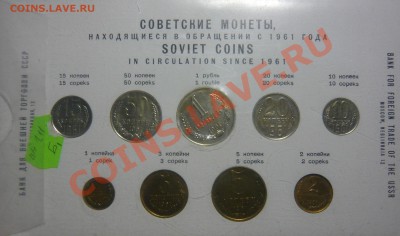 Наборы 1957г.,1961г., 50 ЛЕТ РЕВОЛЮЦИИ - P1040537.JPG