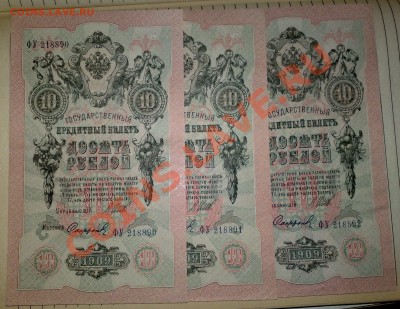 Продам боны - 10 рублей по номерам 1909