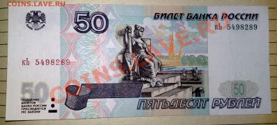 Продам боны - 50 р 2001