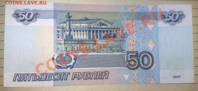 Продам боны - 50 р 2001 2с