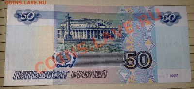 Продам боны - 50 р 2001 2с.