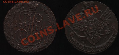 5 копеек 1790 г. оценка - 5коп1790