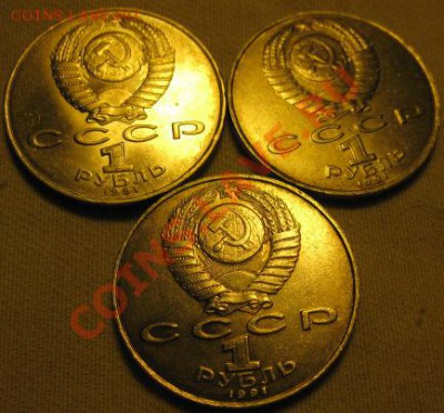 Три МЕШКОВЫХ памятных рубля  «Низами Гянджеви», лот 61С 3х1 - IMG_1979web