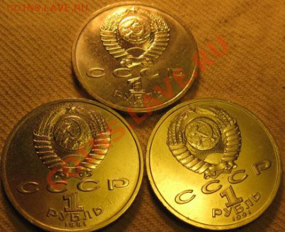 Три МЕШКОВЫХ памятных рубля  К.В.ИВАНОВ, лот 62С 3х1 - IMG_2008web