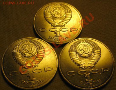 Три МЕШКОВЫХ  памятных рубля  «Л.Н.Толстой»,    лот 63С 3х1 - IMG_1987web