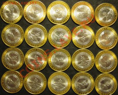 М десятки Республика Адыгея СпМД, 20 штук  ЛОТ 54 С 20х10 - IMG_1808web