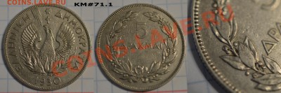 Греция 5 драхм 1930 London Mint - Греция-5-драхм-1930_1dot