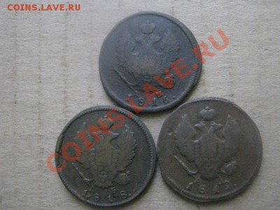 ! 2 копейки, 3 шт. 1816, 1818 и 1819. Все КМ. До 15.12.2012г - вых 024.JPG