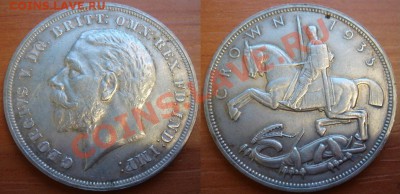 Великобритания: Ag-500 1935 крона Георг 5 до 14.12.12, 22-00 - Крона 1935.JPG