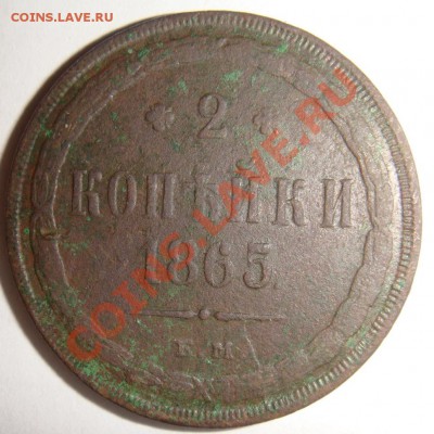 Лот монет царской России (6шт) неплохие ок 13.12.12г в 22-00 - DSC02966.JPG