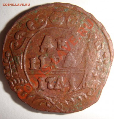 Лот монет царской России (6шт) неплохие ок 13.12.12г в 22-00 - DSC02968.JPG