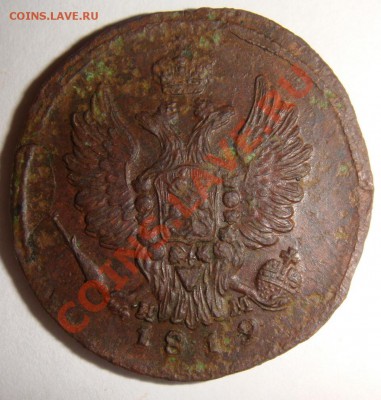 Лот монет царской России (6шт) неплохие ок 13.12.12г в 22-00 - DSC02971.JPG