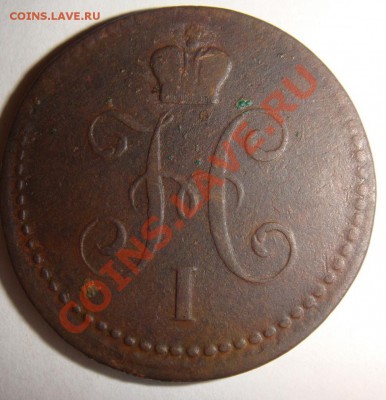 Лот монет царской России (6шт) неплохие ок 13.12.12г в 22-00 - DSC02975.JPG