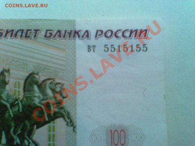 100рублей мод.2004 вт 5515155 - 121210-