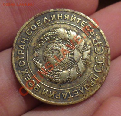 5 копеек 1935 года Старый тип До 12.12.12 в 22.00 по мск - P1240875.JPG
