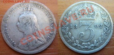 Великобритания: Ag-925 3 пенса 1892 Виктория до 14.12 22- - 3 пенса 1892.JPG