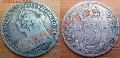 Великобритания: Ag-925 3 пенса 1897 Виктория до 14.12 22- - 3 пенса 1897.JPG