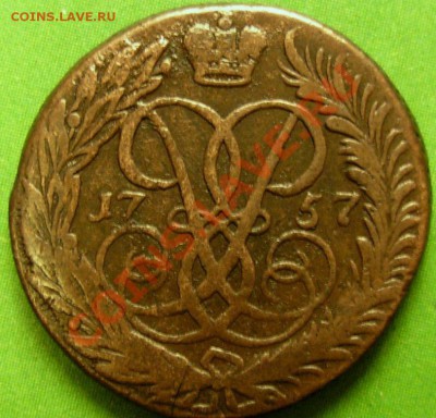 2 Копейки 1757 (живая) До 16.12.12 в 22.00 МСК - DSCN9013.JPG