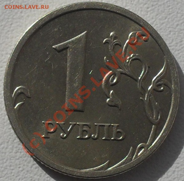 1 рубль 2008 год поворот - REVERS.JPG