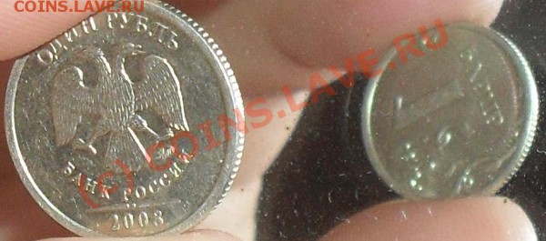1 рубль 2008 год поворот - ZERCALO.JPG