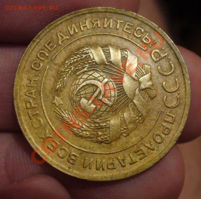 5 копеек 1935 года Старый тип(№2) До 12.12.12 в 22.00 по мск - P1250013.JPG