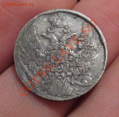 10 копеек 1839 года Неплохая! До 12.12.12 в 22.00 по мск - P1260012.JPG