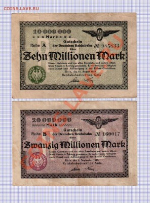 Германия, жел. дороги. 10,20,100,500 млн. марок. До 14.12 - reichsbahn_01