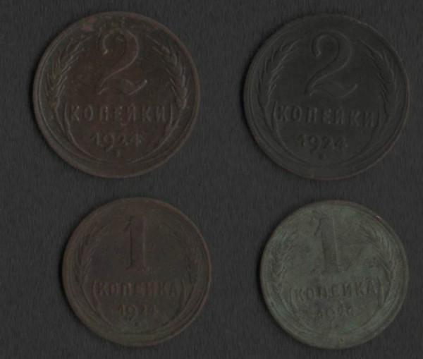 1 ,2 копейки 1924 года. - н