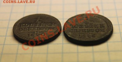 полушки; 1840г.СМ. Б-R. 1840г.ЕМ. 14.12.12г. 23:00ч. Моск. - 2012_12_10_04538.JPG