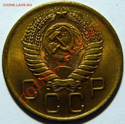 3 копейки 1956г aUNC. Штемпельная   ок.13,12,12(ЧТ) в 22,00 - P1040545.JPG