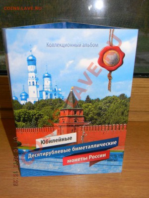 Коллекция Биметалла 94 штуки Без ЧАПа - DSCN2908.JPG