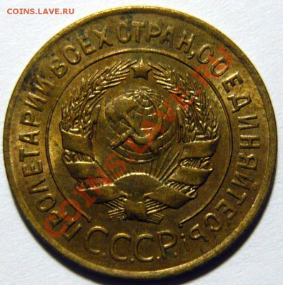 3 копейки 1926г aUNC. Штемпельная   ок.13,12,12(ЧТ) в 22,00 - P1040548.JPG