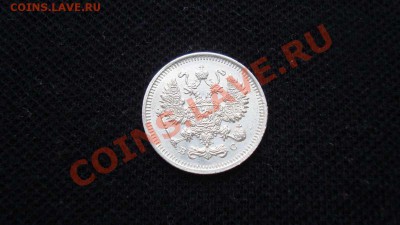 10 копеек 1915 г. обычная до 16.12 22:00 МСК - DSC05865.JPG
