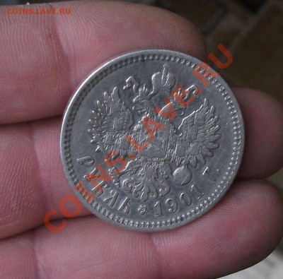 1 рубль 1901 год фз - DSCF1286ЯЯ