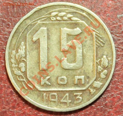 15к43 Короткий до 16.12.12. 23-00 - 15-43р