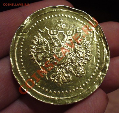 Редкий пробный экземпляр Николай 2,"Монета" без номинала ;) - P1260020.JPG
