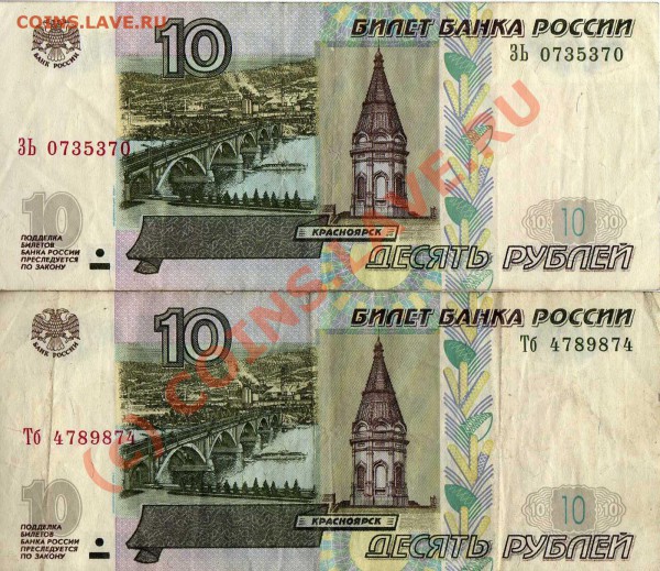 БОНЫ: 2 радара по 10 рублей мод. 2004 г. до 22.10.09 22:00 - img402