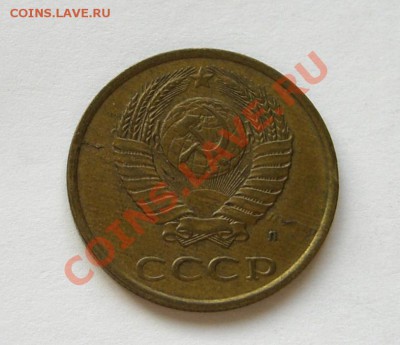 3 копейки 1991 - 020.2