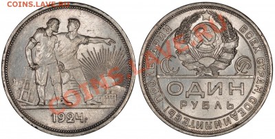 R! 1 РУБЛЬ 1924 КРАСИВЫЙ с 200р - до 13 декабря 2012 22.00 - rub_1924