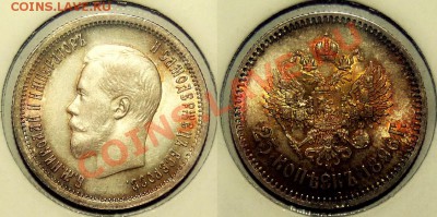 Коллекционные монеты форумчан (мелкое серебро, 5-25 коп) - 25k-1896