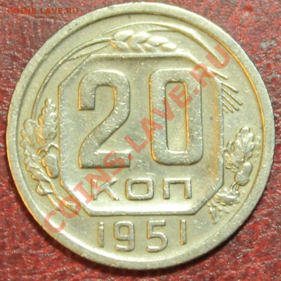 20к51г сохран с блеском !! Короткий до 16.12.12. 23-00 - 20-51р
